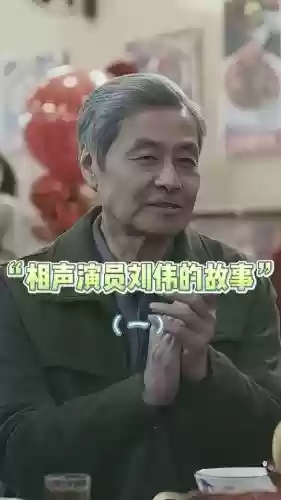 最强阵容刘伟_1插图1