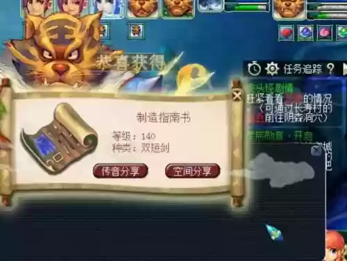 梦幻西游2渡劫奖励插图