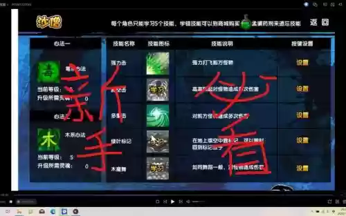 造梦西游3沙僧和八戒最强技能_1