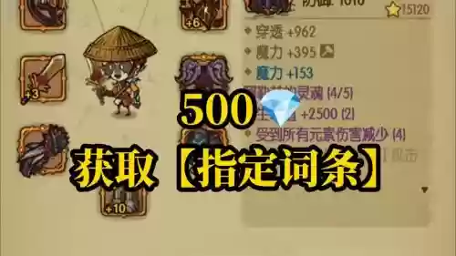 贪婪洞窟舍身流装备