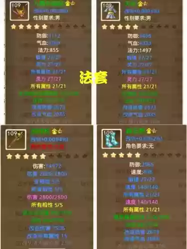 问道手游拆分装备什么意思插图