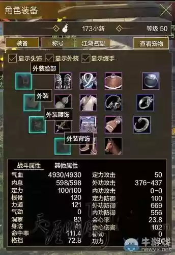 天刀装备继承会损失原有词缀