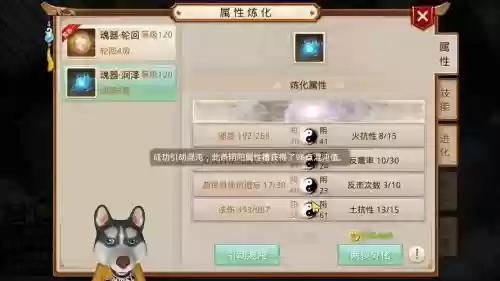 手游问道3体一敏攻略插图1