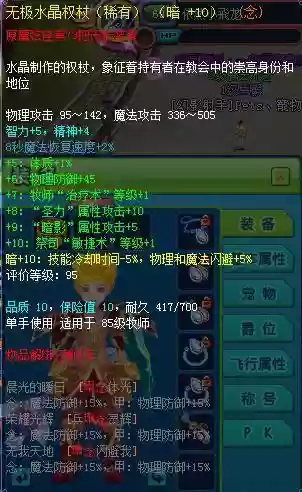 V6飞飞武器大全