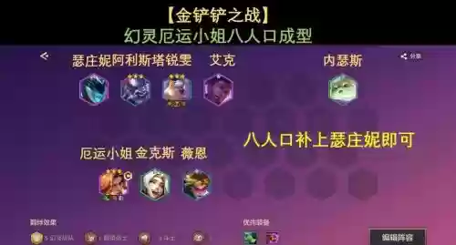 厄运女神阵容插图