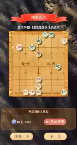 qq象棋闯关攻略楚汉争霸