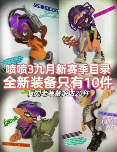 喷射战士装备打孔