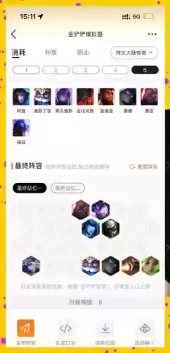 冰塔阵容推荐