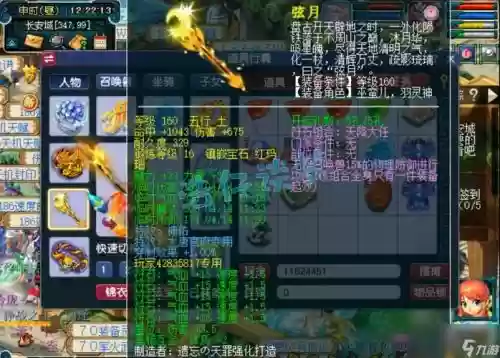 梦幻西游凌波城用什么炫卡好_1插图1