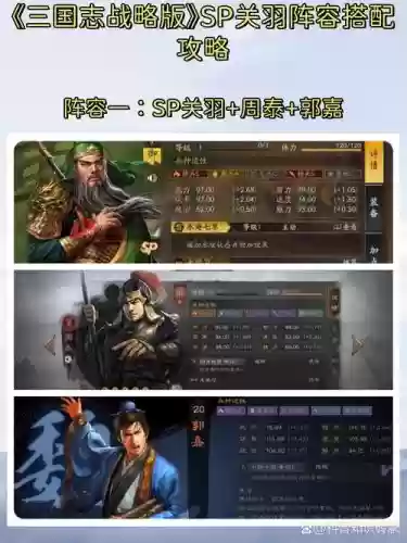 关羽阵容强度