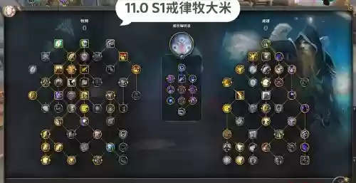 无限技能流牧师插图1