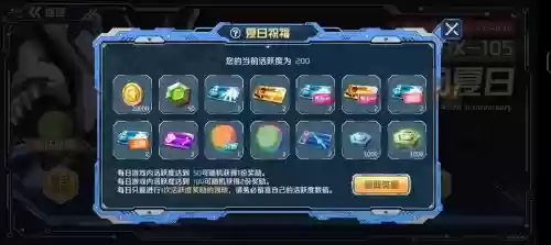 敢达争锋对决彩蛋攻略插图