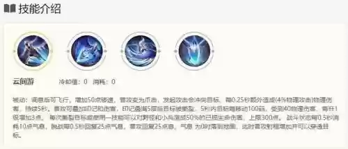 云中君主什么技能_2插图1