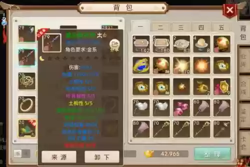 问道手游这么绿装备插图