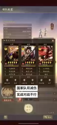 决战荆州阵容插图1