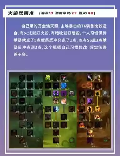 术士神器的任务攻略_1插图