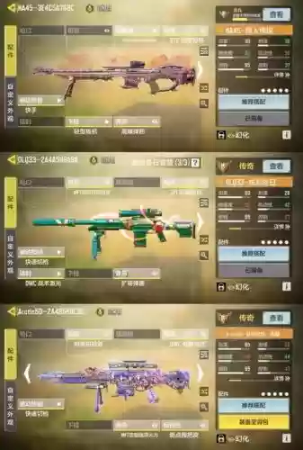 使命召唤13战役武器搭配