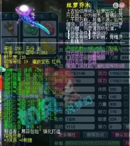 梦幻西游50武器伤害插图