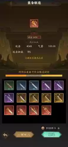 神仙道怎么把武器转换