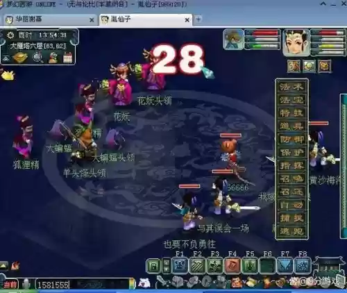 梦幻西游扫塔练85号_1插图