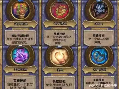 炉石任务乱斗职业技能插图