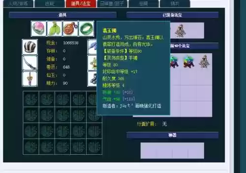 梦幻西游dt要带浪涌套吗插图