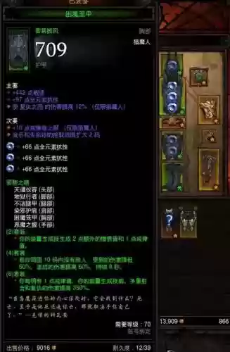 暗黑破坏神3猎魔人核心装备_1插图