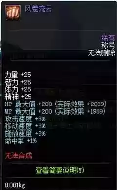 dnf风卷流云武器插图