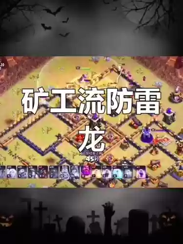 雷龙最强阵容插图