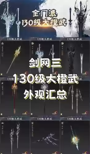 3星斗气装备怎么获得插图1