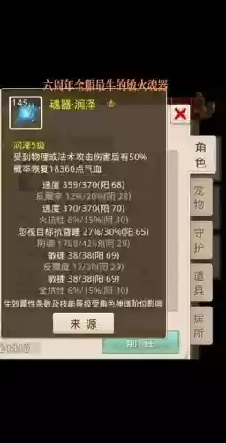 手游问道3体一敏攻略插图