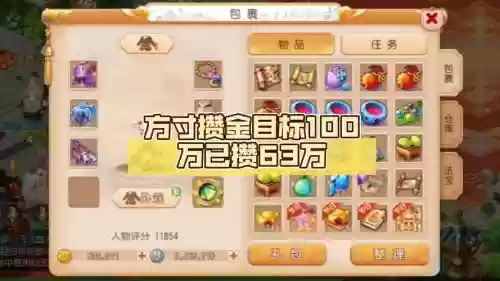 梦幻西游手游方寸是否烧钱插图