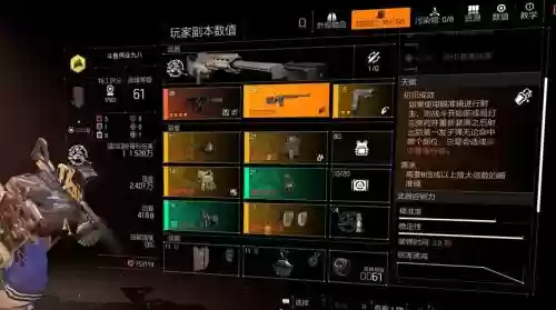 全境封锁1.8哪把武器好插图