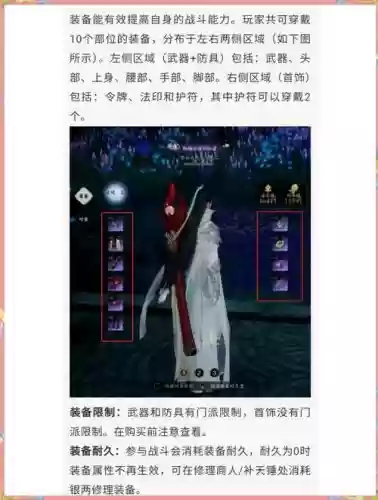 诛仙中加八装备可以血五吗插图