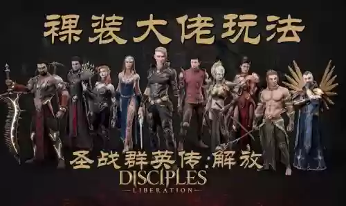 圣徒历史阵容插图1