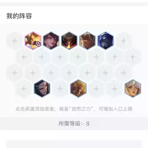 天神阵容解谜插图1