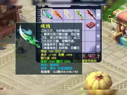 梦幻西游仙玉修炼装备插图