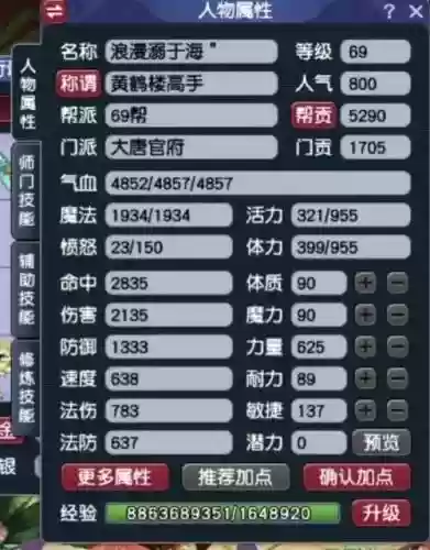 梦幻西游大唐戒指打什么属性