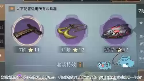 爱养成攻略武器插图