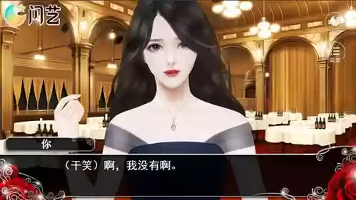 我就是要红攻略第7章_1
