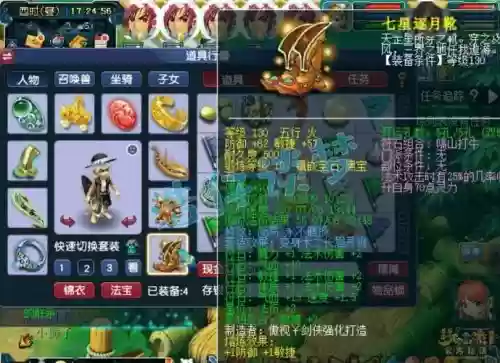 梦幻129j神木林带什么武器