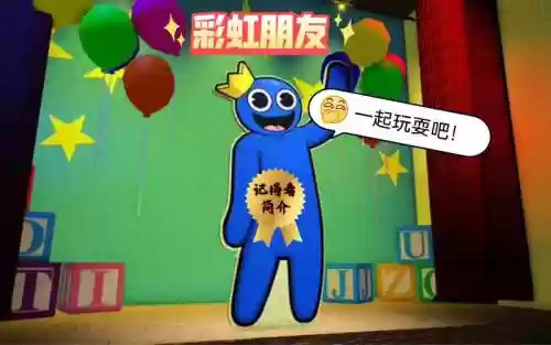 彩虹好友阵容_1
