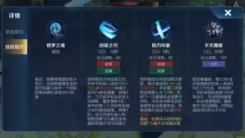 铠的技能解说
