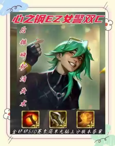 lol警察阵容