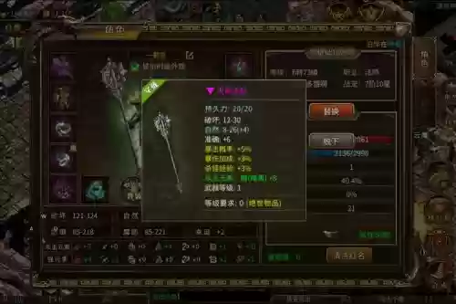 传奇神秘装备图插图1