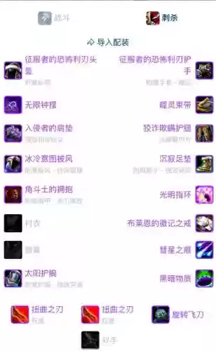 1.12盗贼装备插图