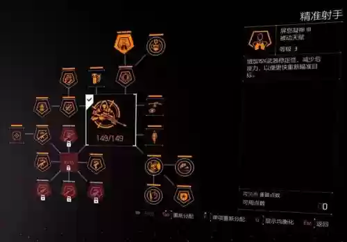 全境封锁2怎么堆技能冷却_1插图