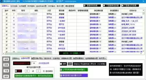 梦幻西游2工作室脚本_1插图