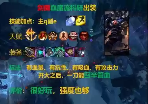 剑魔2018装备插图