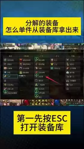 dnf的装备要怎么找回来吗插图